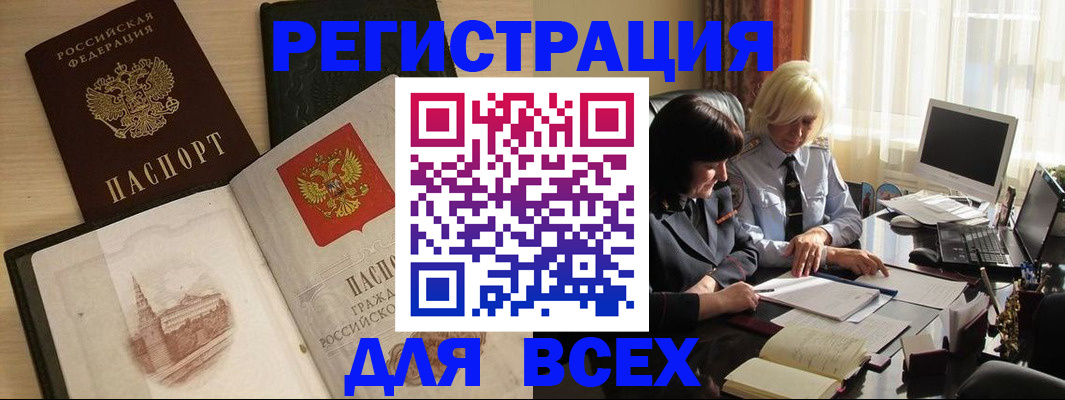 временная регистрация законно в Зернограде