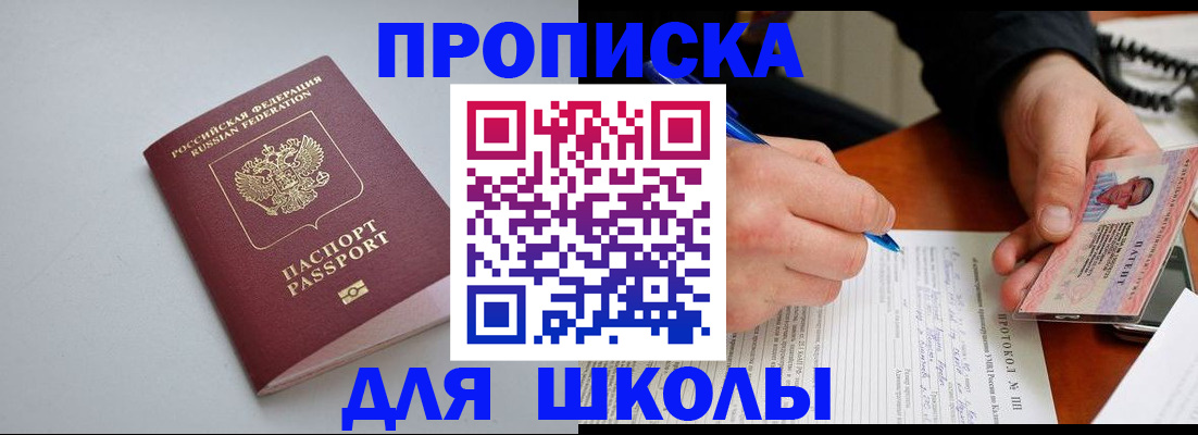 миграционный учет в Зернограде