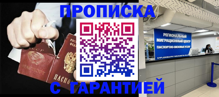 найти адрес прописки в Зернограде