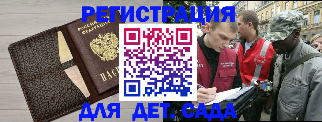 временная регистрация 2025 в Зернограде